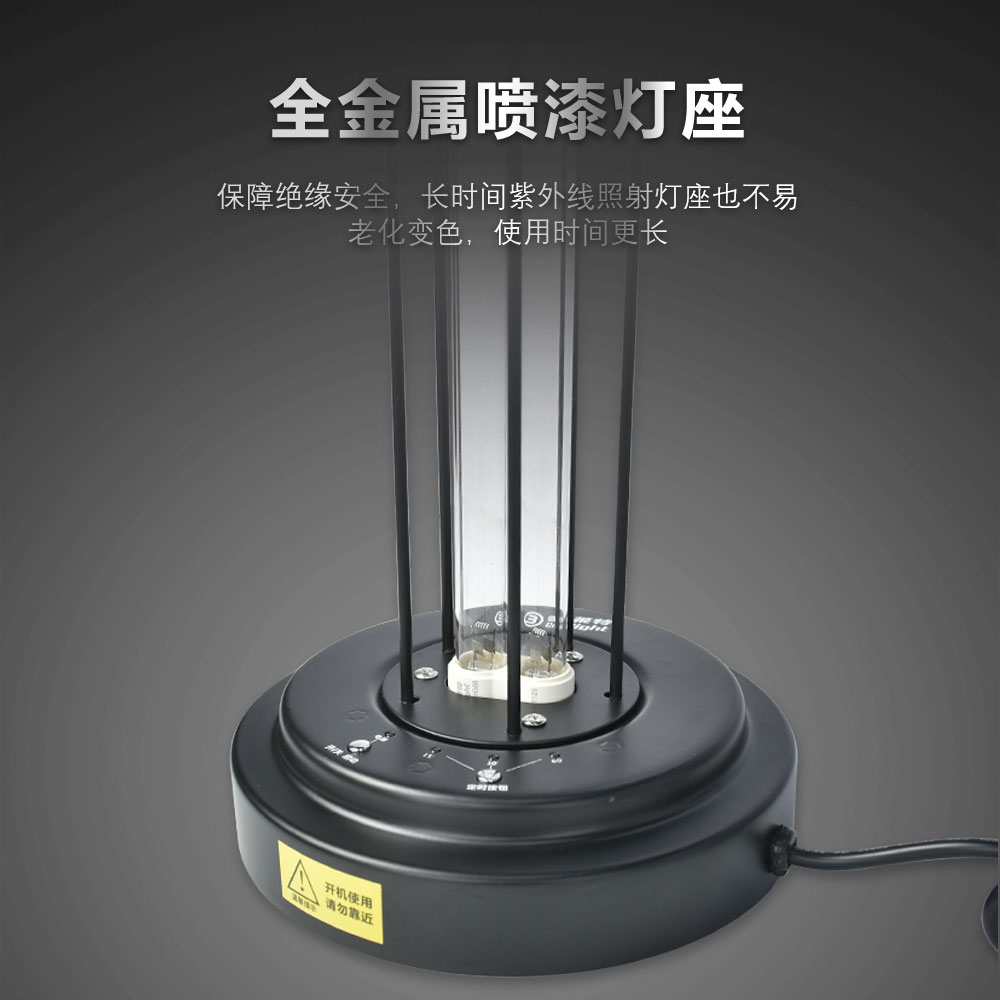 家用臺式紫外線消毒殺菌燈
